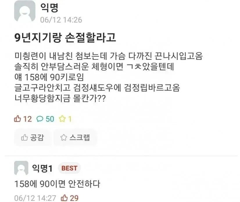 9년지기랑 손절할라고_1.jpg