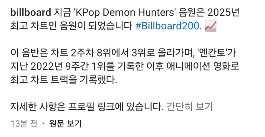 빌보드 인스타 케이팝 데몬 헌터스_2.jpg