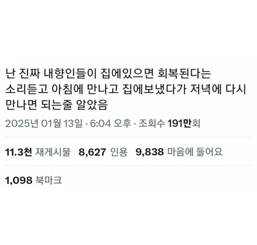 외향인들의 무시무시한 횡포.jpg_1.webp