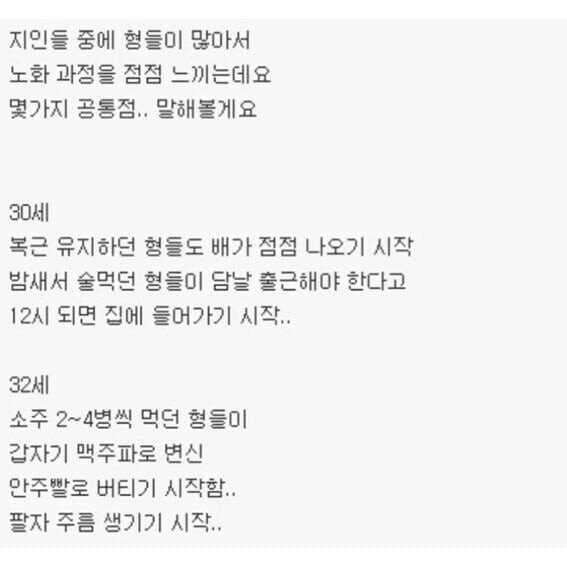 한국 남성의 평균적인 노화과정_1.jpg