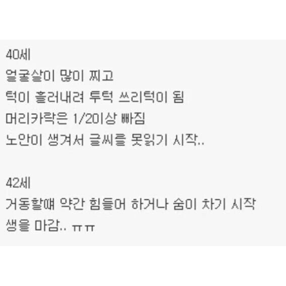 한국 남성의 평균적인 노화과정_3.jpg