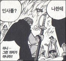 원피스 에이스를 대하는 샹크스와 버기 태도차이_3.jpg