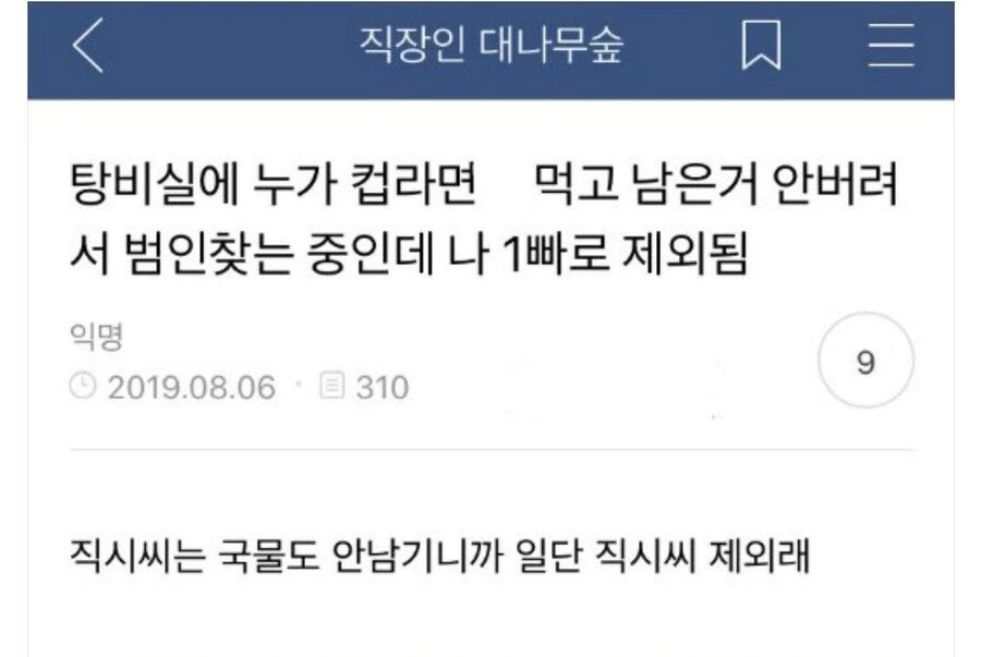 평소 행실이 중요한 이유.jpg_1.webp