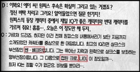 원피스 벤 베크먼이 지혜롭다는 증거_2.jpg