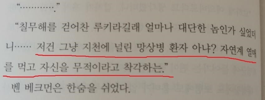 원피스 벤 베크먼이 지혜롭다는 증거_3.jpg