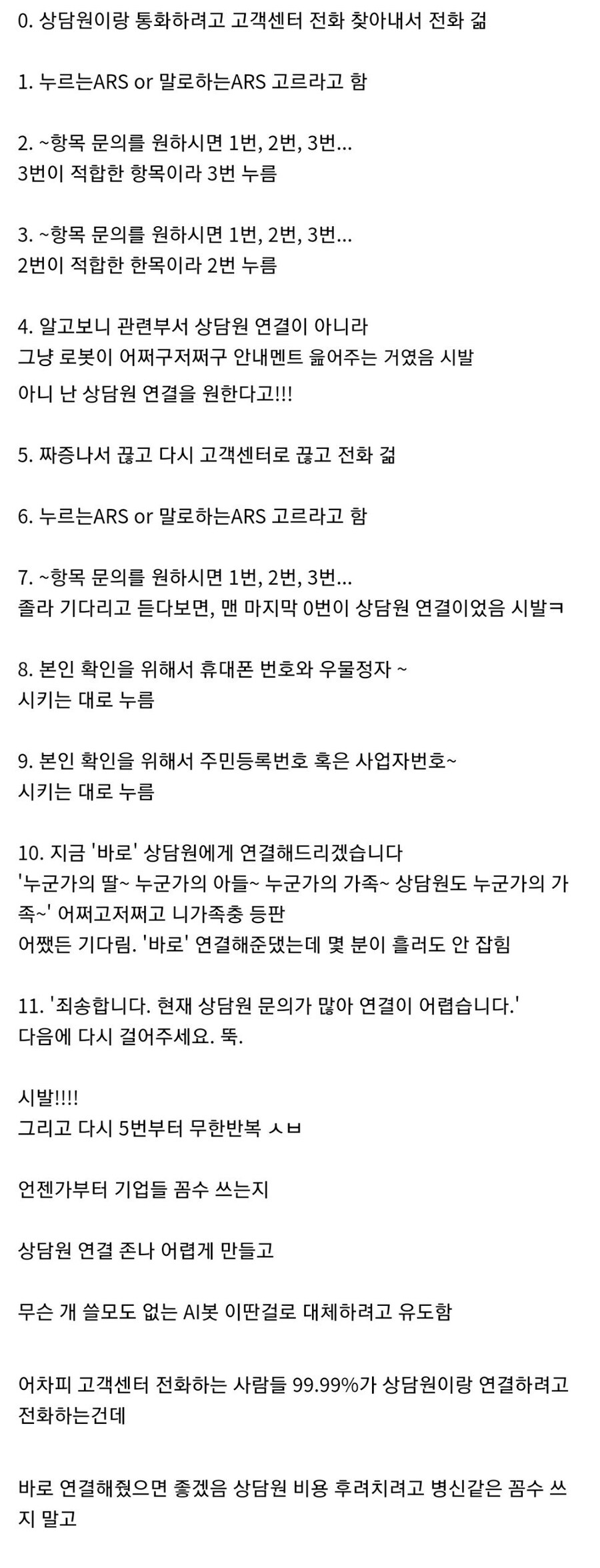 섣불리 AI 도입했다가 직원도 고객도 힘들어진 업무.jpg_1.jpg