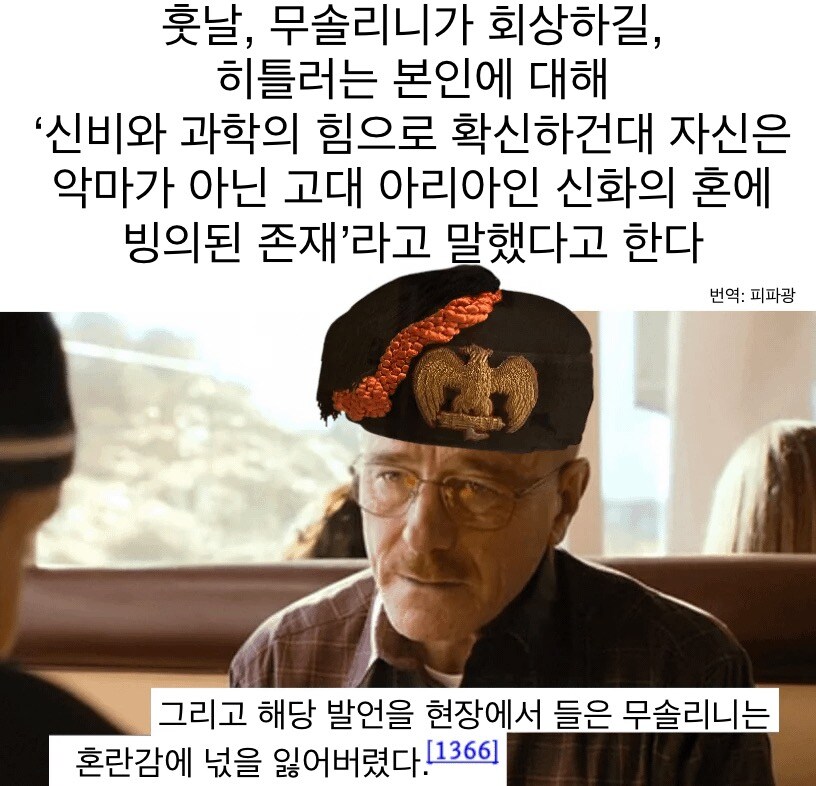 히틀러와 무솔리니의 웅장한 대담.jpg_1.jpg