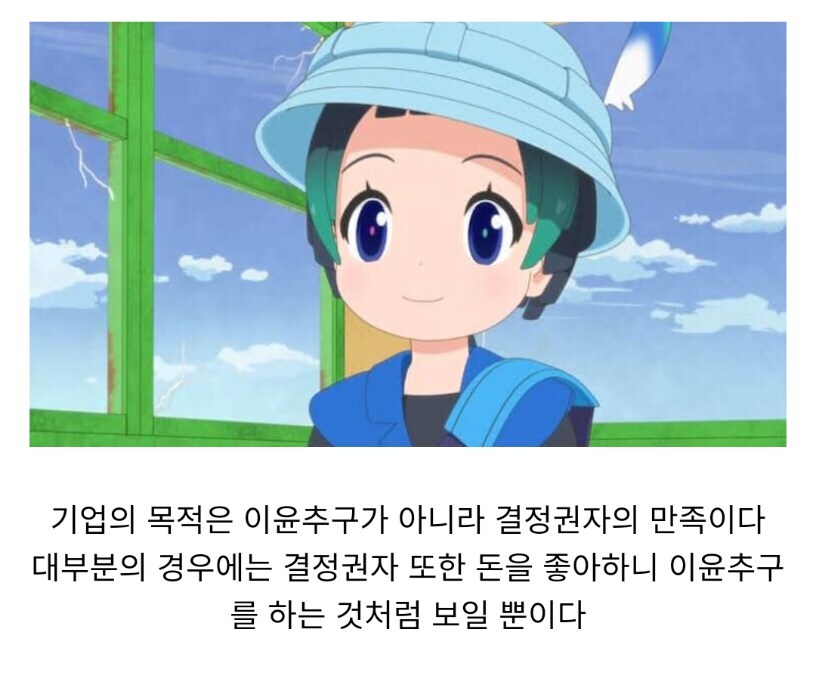 기업의 진정한 목적_1.jpg