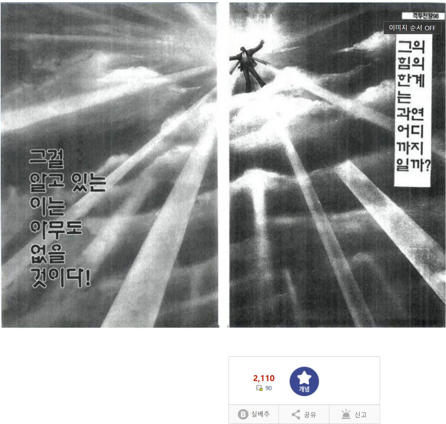 프리큐어팬 갤 주딱의 통치방식_2.webp