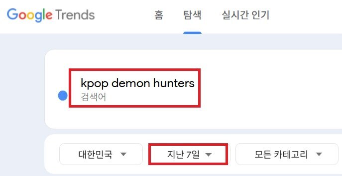 케데헌)한국과 미국의 케데헌 트렌드 분석_1.jpg
