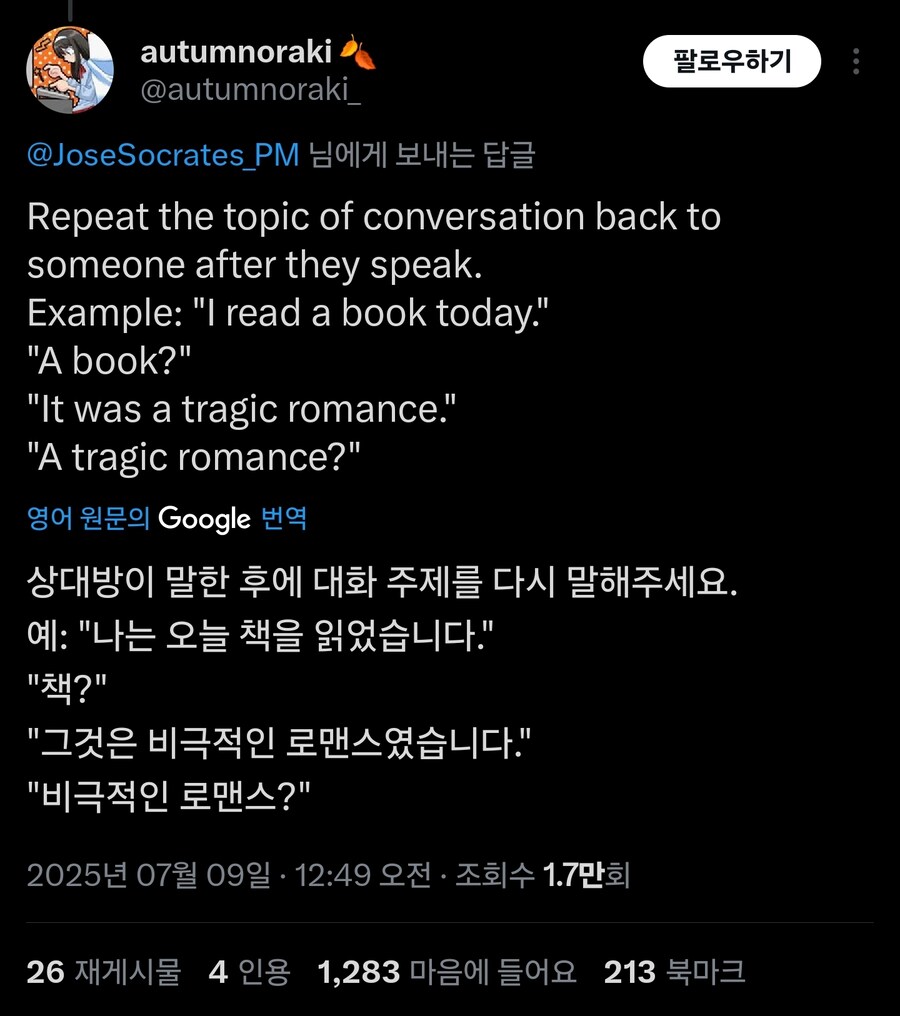 솔리드 스네이크식 대화법_2.jpg