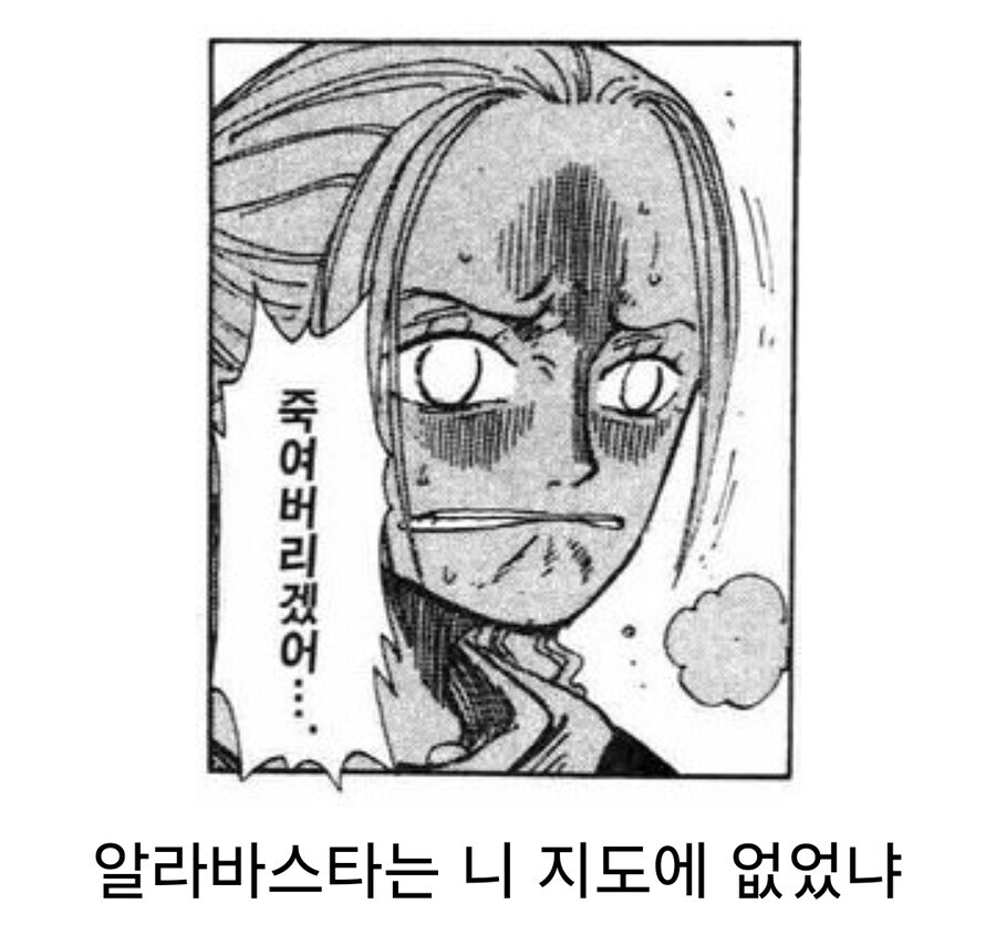 원피스 밀짚모자 일당 비판의 50%_3.jpg