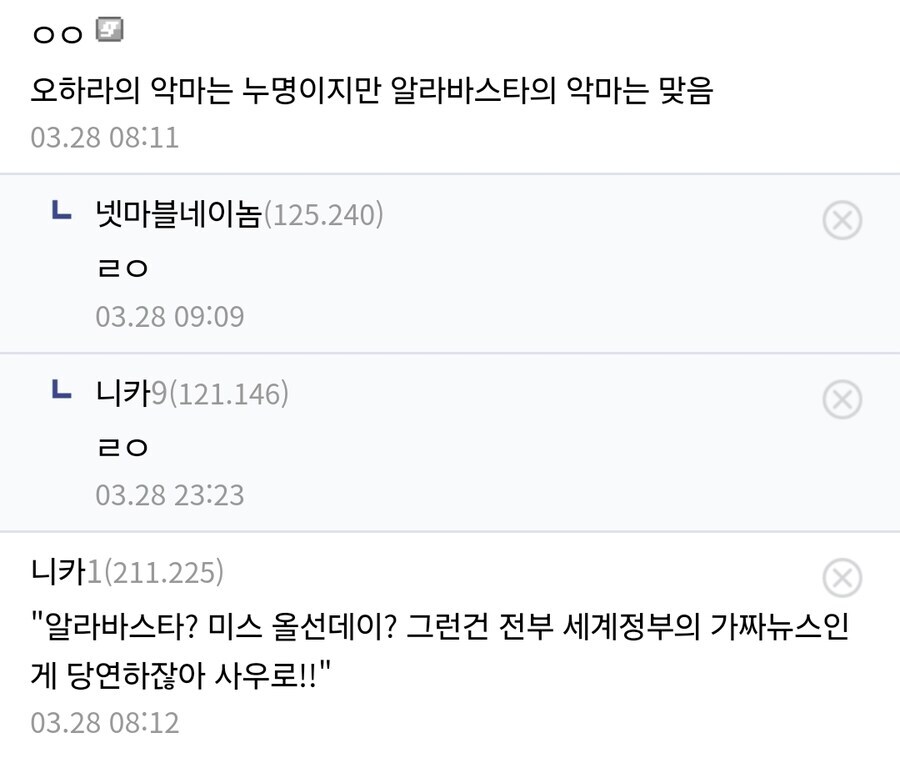 원피스 밀짚모자 일당 비판의 50%_4.jpg