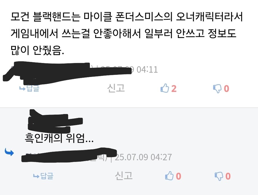 사펑)사람들이 자주 오해하는 사실_2.jpg