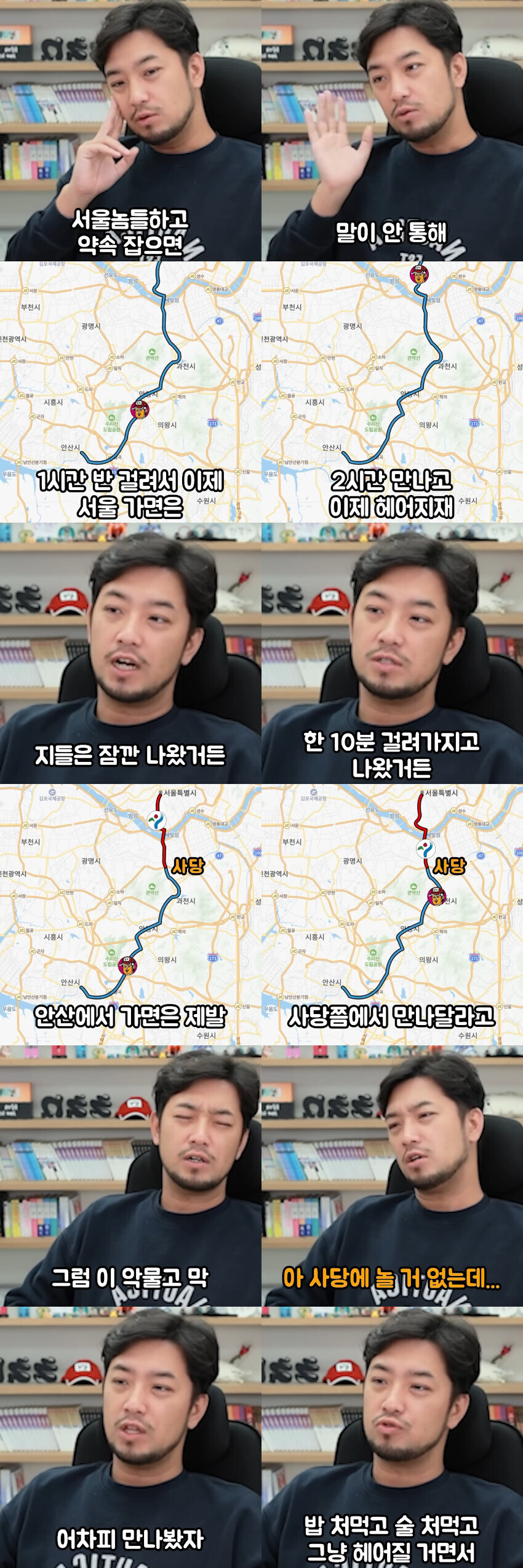 서울 놈들에게 불만이 많은 경기도 아저씨_1.jpg