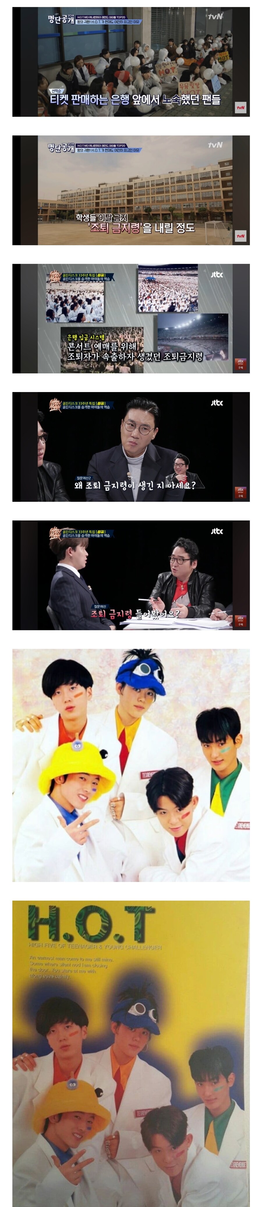 전국에 최초로 조퇴금지령을 내렸던 시절_1.jpg