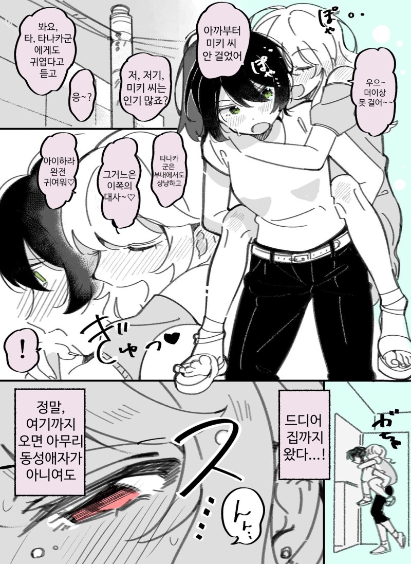 흔한 호감작_2.png