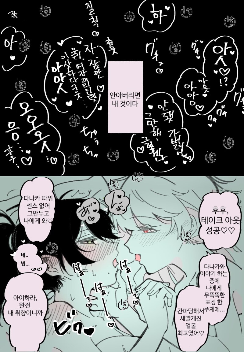 흔한 호감작_3.png