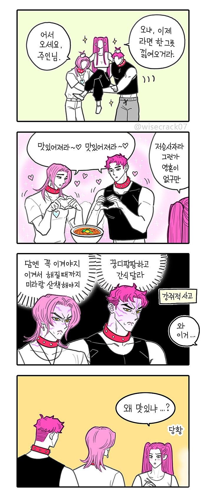 케이팝) 진우 : 왜 자꾸 밥을 안 먹어?_3.jpg