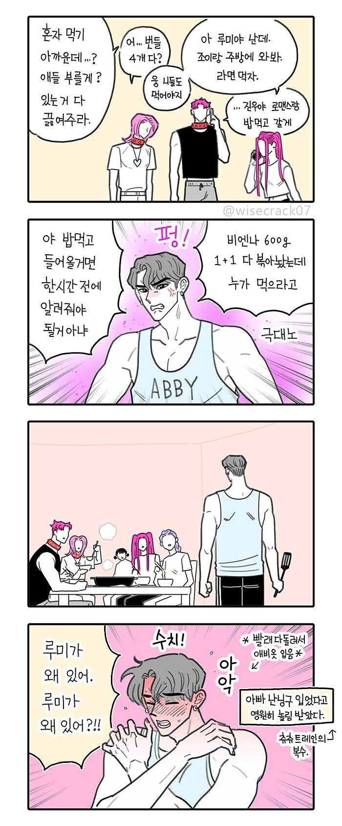 케이팝) 진우 : 왜 자꾸 밥을 안 먹어?_4.jpg