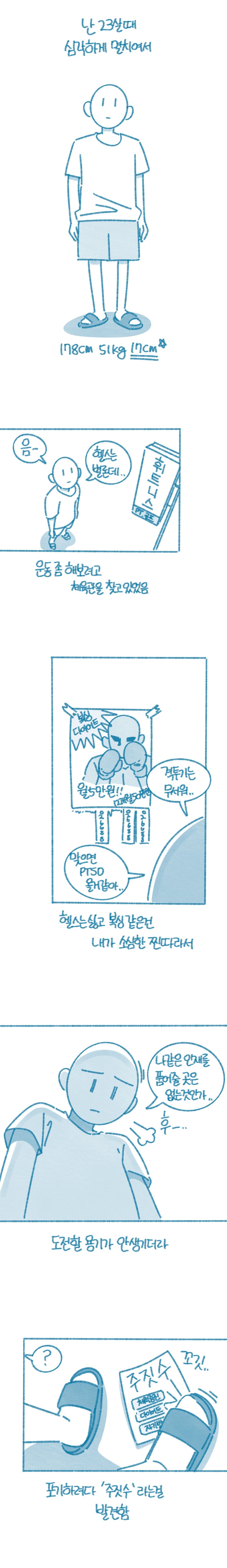 주짓수의 장점_1.jpg