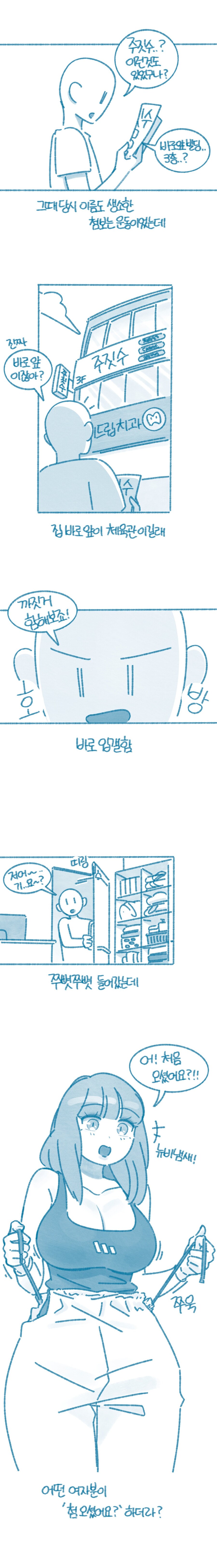 주짓수의 장점_2.jpg