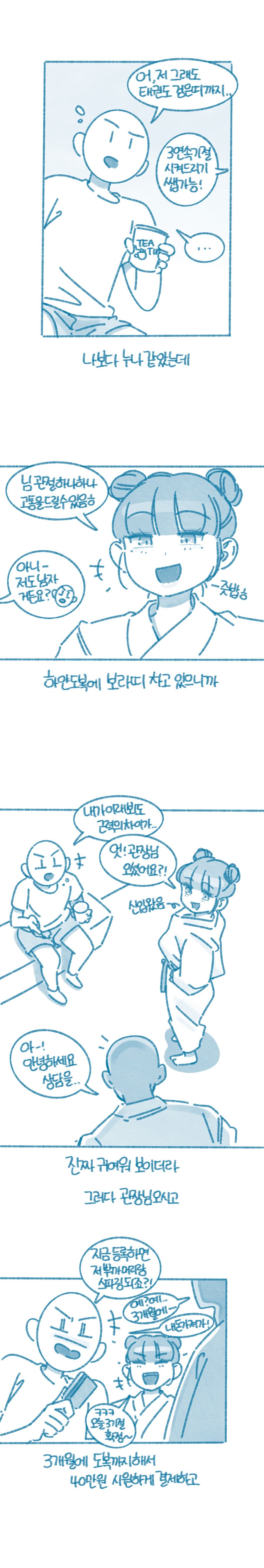 주짓수의 장점_4.jpg