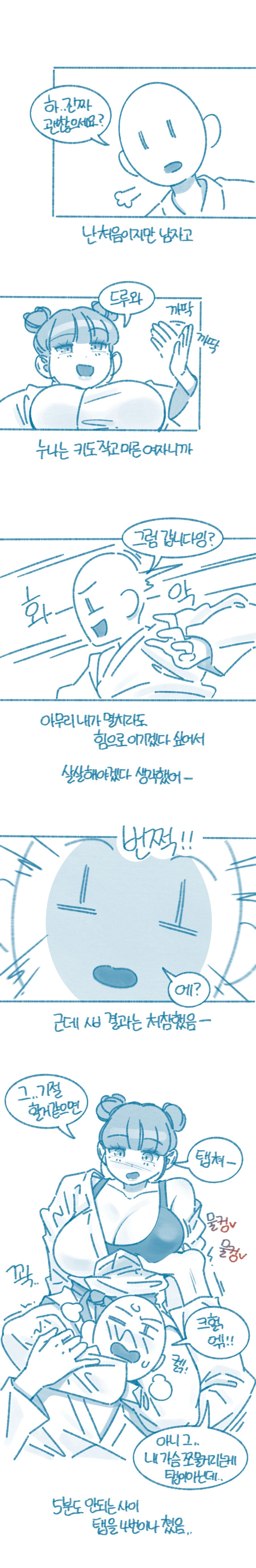 주짓수의 장점_6.jpg