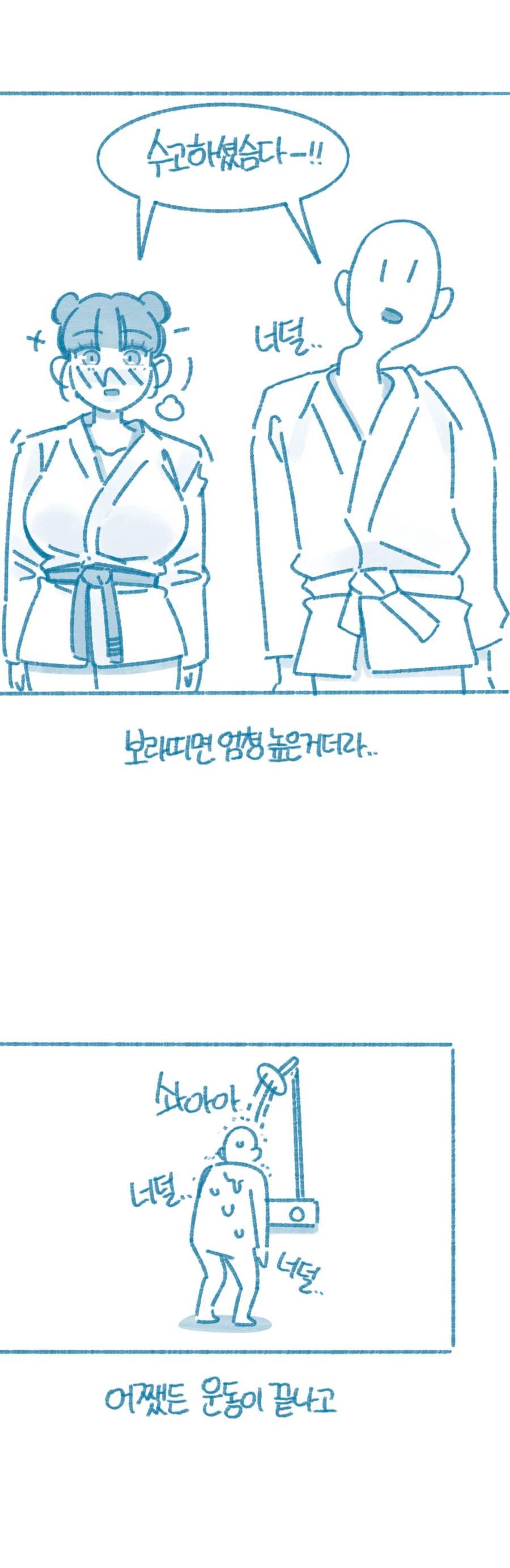 주짓수의 장점_8.webp