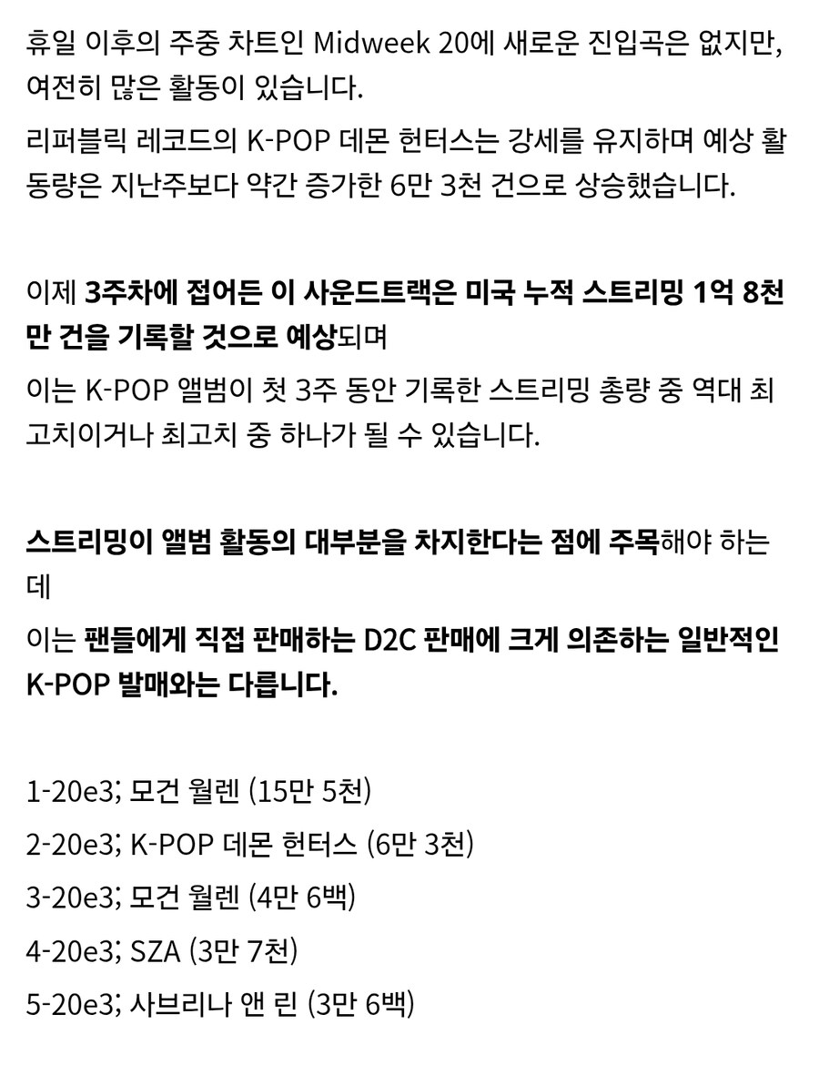 케이팝) 케데헌과 다른 KPOP과 다른 점_2.jpg