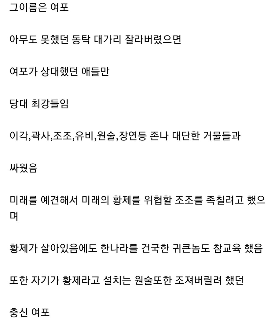 (삼국지) 한나라의 유일한 충신_2.jpg