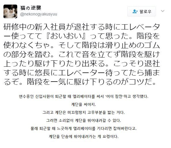 연수중인 신입사원 입니다 엘베쓰지 말라네요_1.jpg