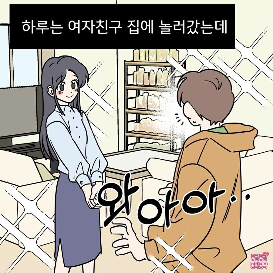 꽃을 정말 좋아하는 여친_5.jpg