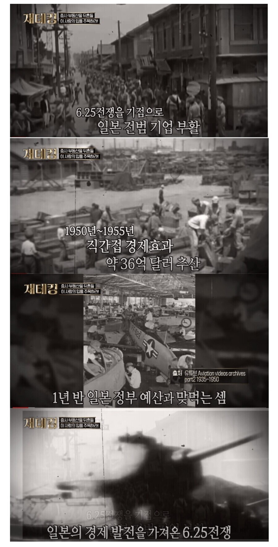 6.25 전쟁이 없었어야 하는 수많은 이유 중 하나.jpg_1.jpg