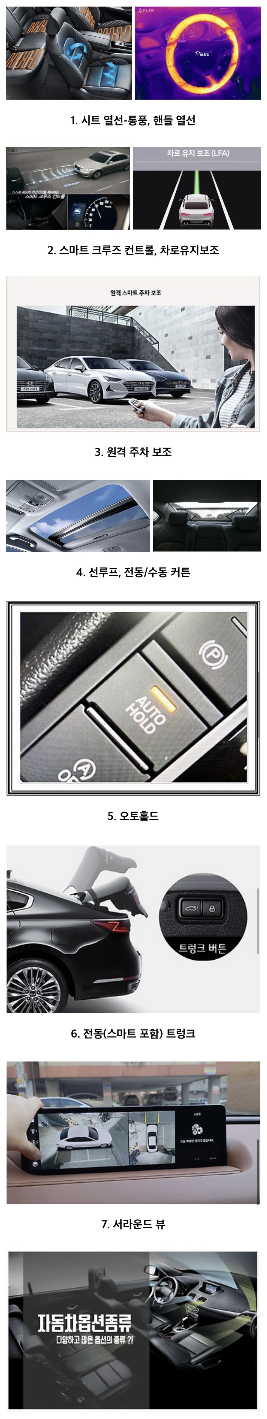 자동차 옵션 중, 절대로 포기 못하는 옵션은?._1.jpg