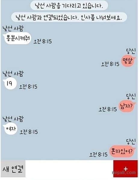 낯선 남자와 랜덤채팅하는 여고생.jpg_1.jpg