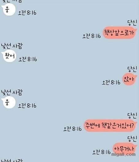 낯선 남자와 랜덤채팅하는 여고생.jpg_2.jpg