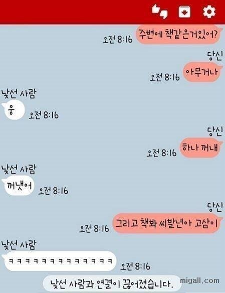 낯선 남자와 랜덤채팅하는 여고생.jpg_3.jpg