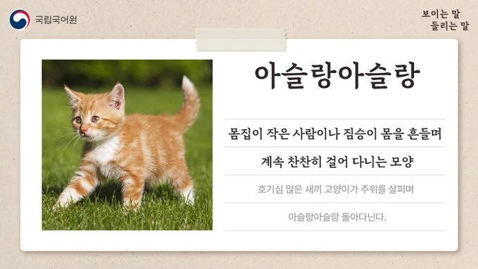 국립국어원 일 한다!.jpg_1.webp