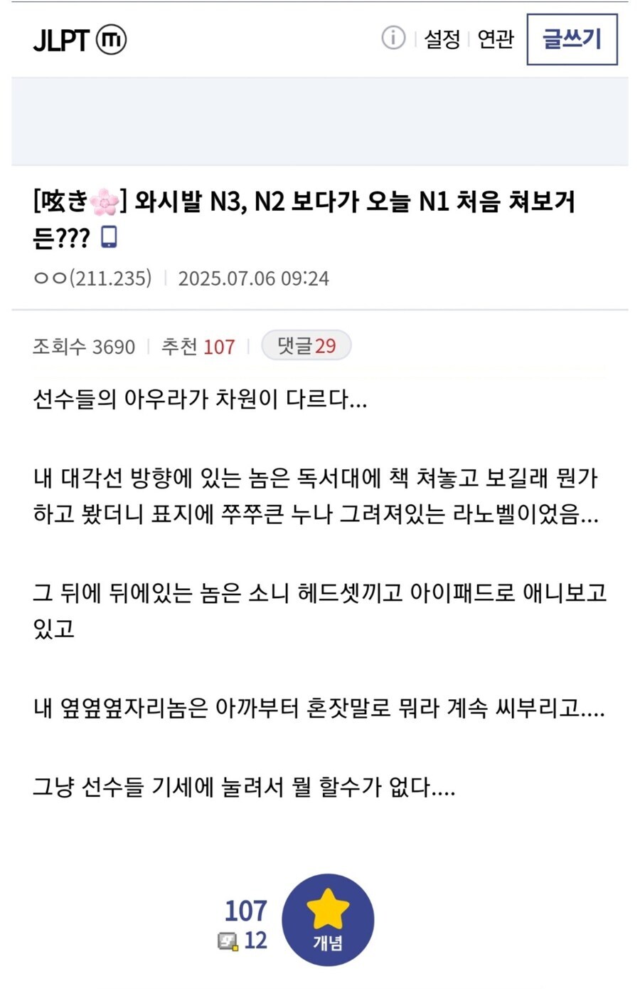 가짜들은 무서운 JLPT N1급_1.jpg