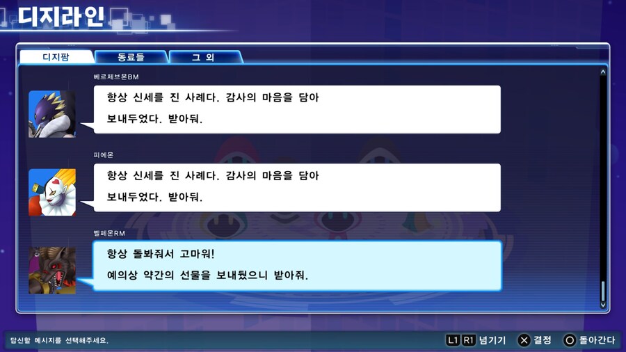 외모때문에 오해받는 디지몬들_1.jpg