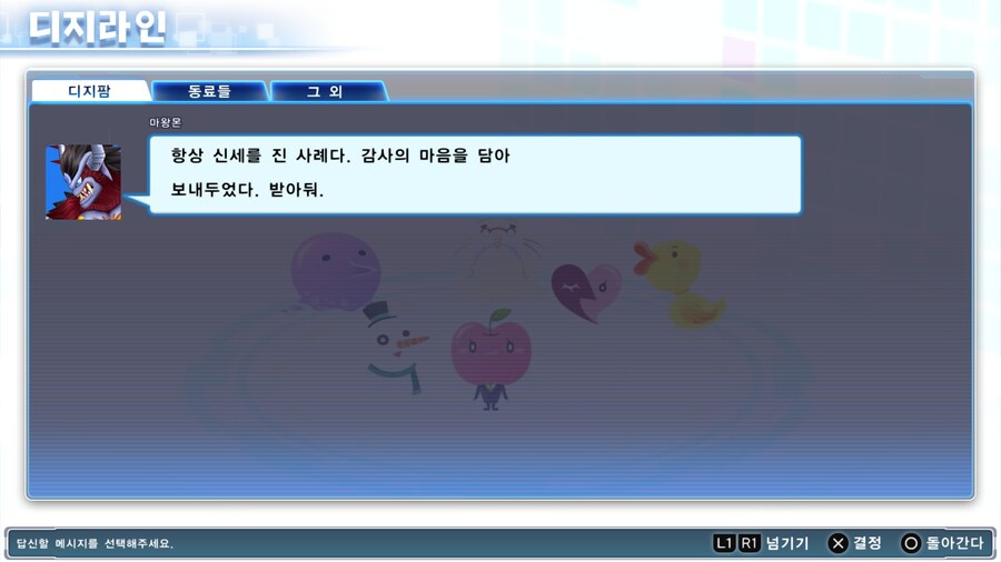 외모때문에 오해받는 디지몬들_2.jpg