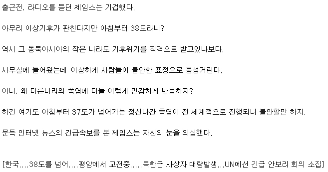 한국이 38도를 넘었다_1.webp