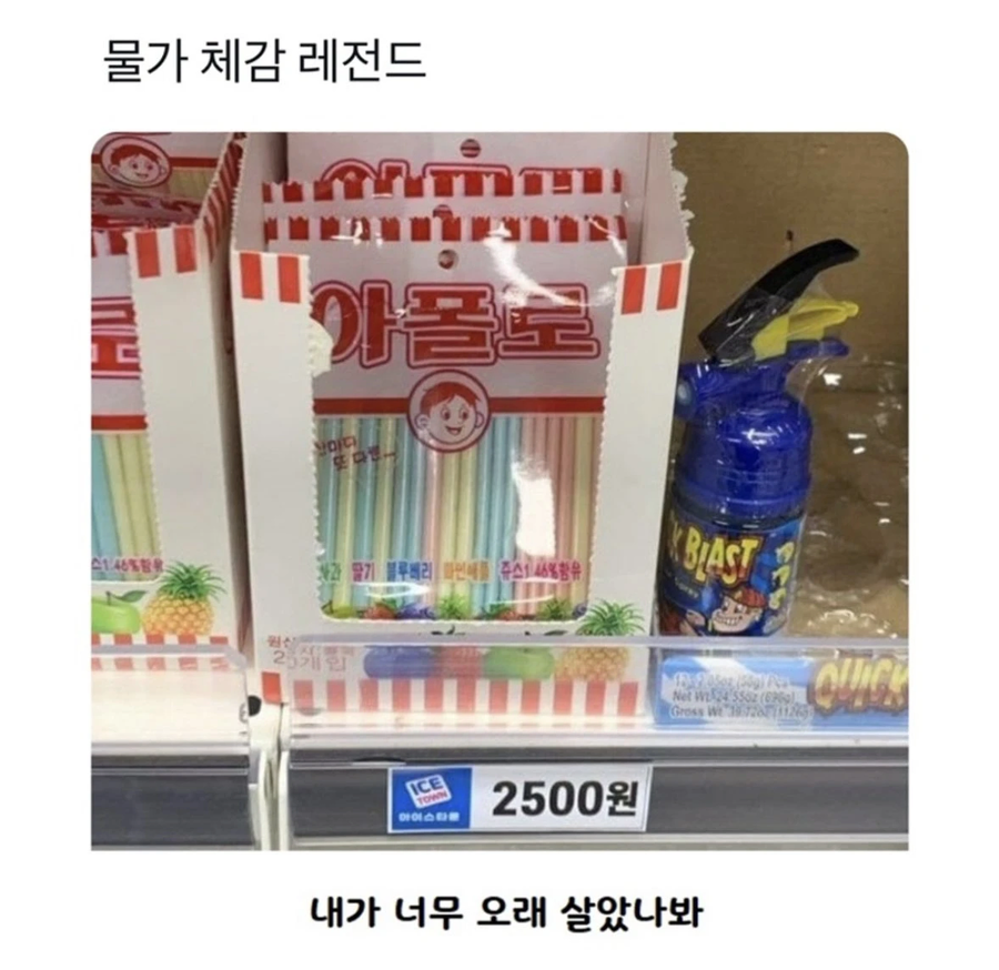 물가 체감 레전드._1.webp