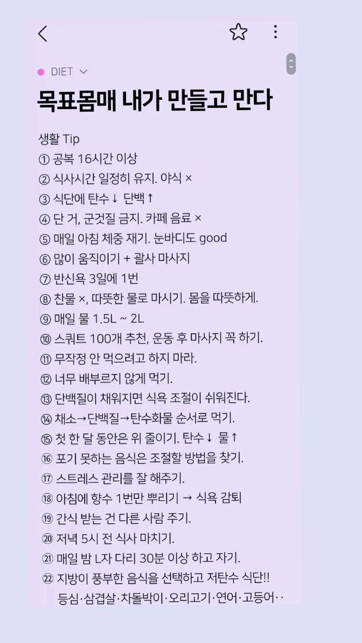 다이어트 성공하는 방법.jpg_1.jpg