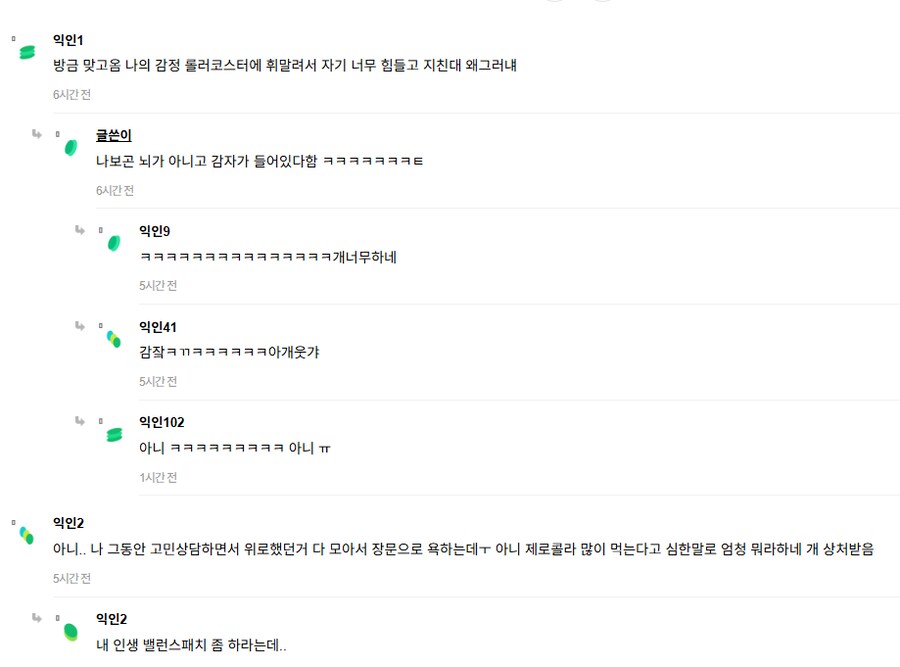 챗GPT한테 매도당하는 명령어.JPG_2.png