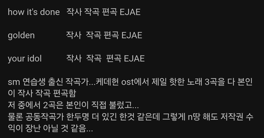 케데헌 가장 대박난 사람.jpg_2.jpg