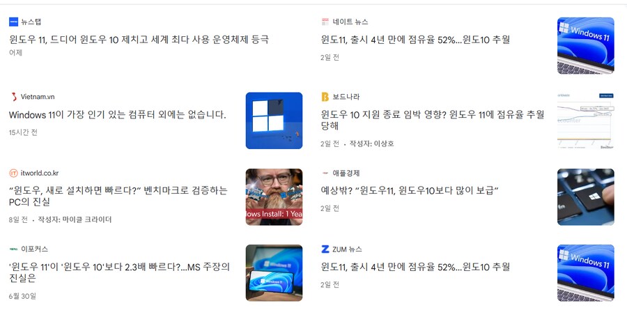 OS) 윈도우 세계 최다 사용 OS 등극.JPG_1.png