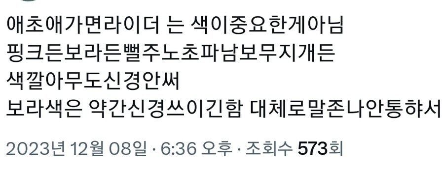 캐릭터 색깔은 그닥 신경 안 쓰는 가면라이더 팬덤에서 약간 신경쓰는 색깔.jpg_1.jpg