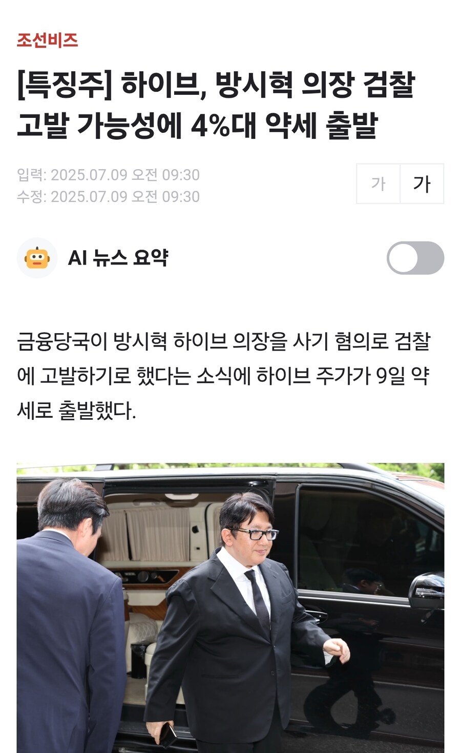 하이브 방시혁이 진짜 조땐거같은 이유_1.jpg